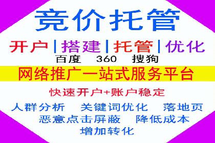 百度竞价包年推广案例深度剖析